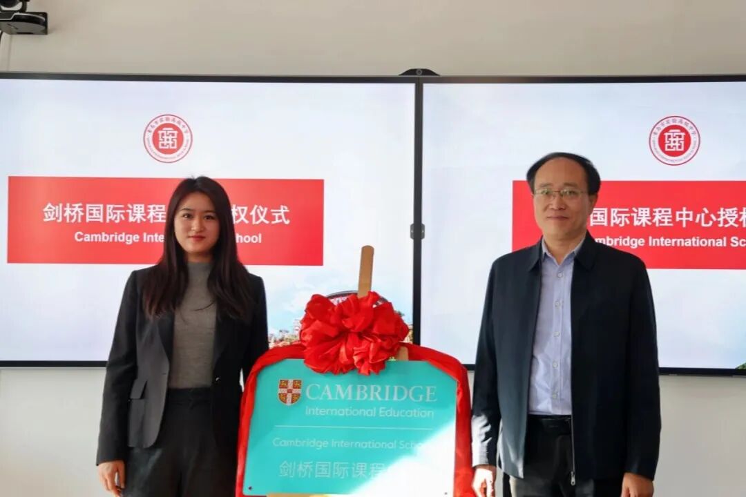 青岛市实验高级中学引入A-Level课程