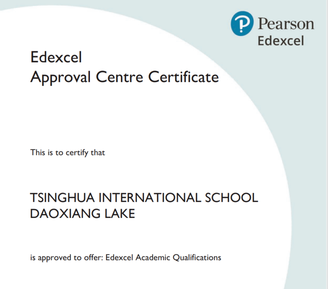 北京稻香湖学校获得剑桥与爱德思两大国际考试局双认证