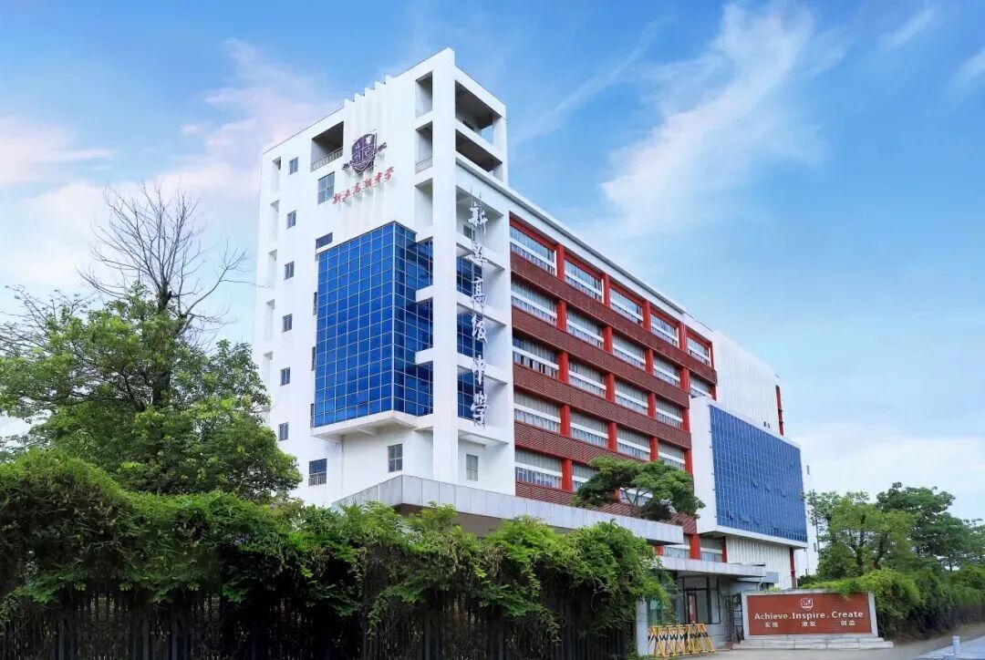 实验ALevel(广州)校区