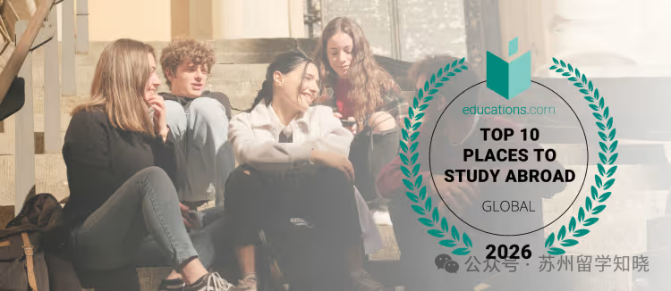 educations.com2026最佳留学国家排名：新加坡跃升第5，Top1还是美国
