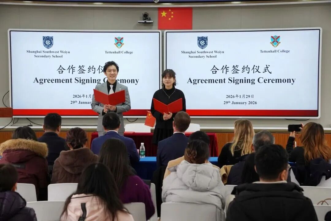 上海市西南位育中学与英国Tettenhall College达成合作