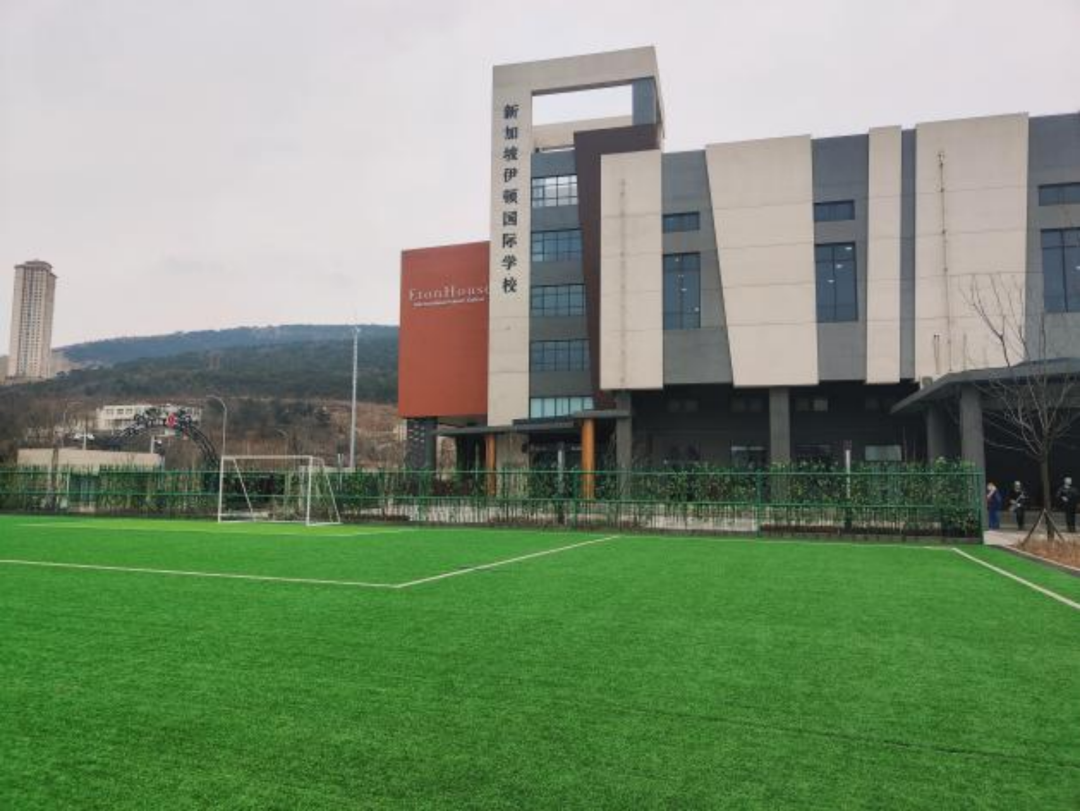 大连市伊顿外籍人员子女学校