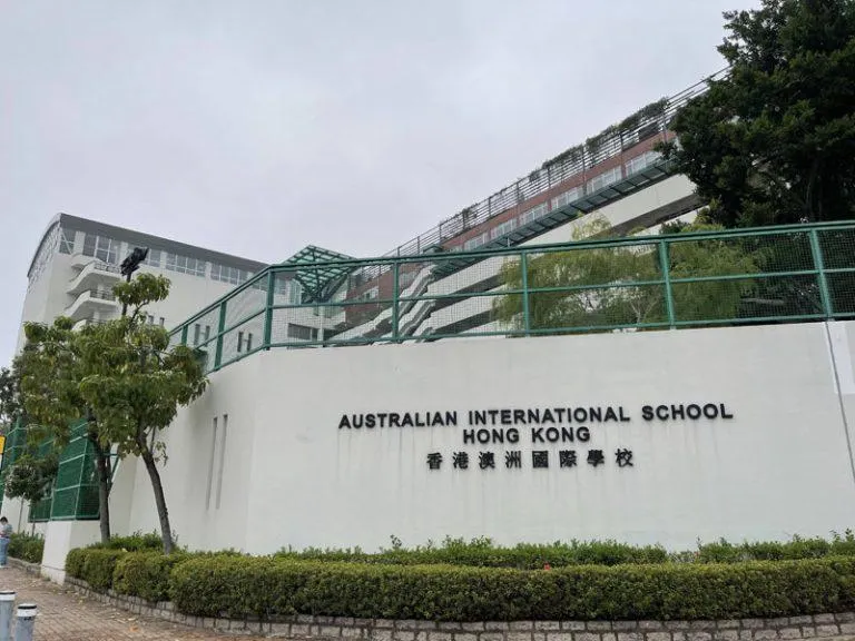 香港澳洲国际学校
