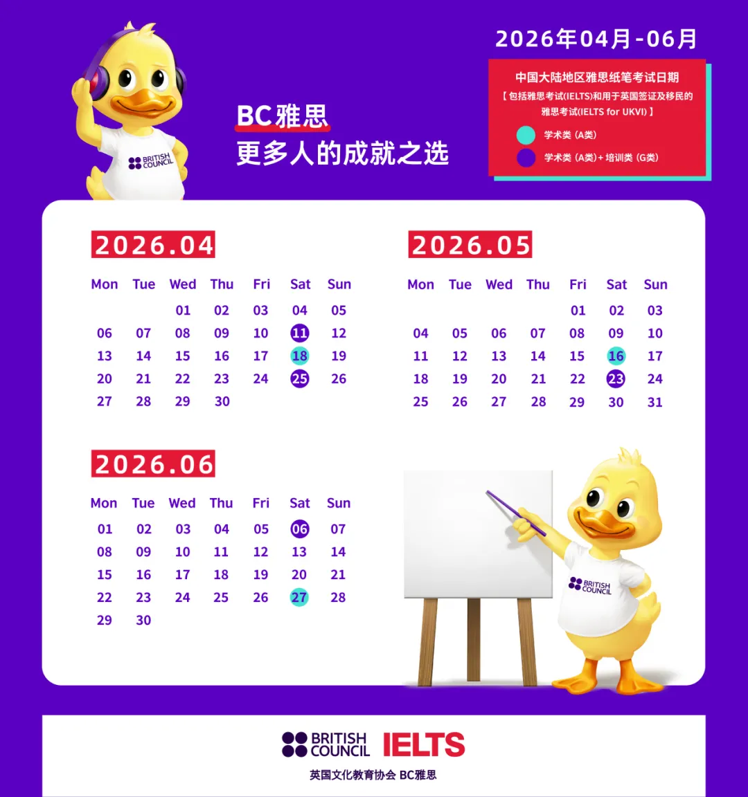 雅思将于2026年中全面取消纸笔考试，转为机考！