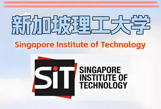 新加坡理工大学