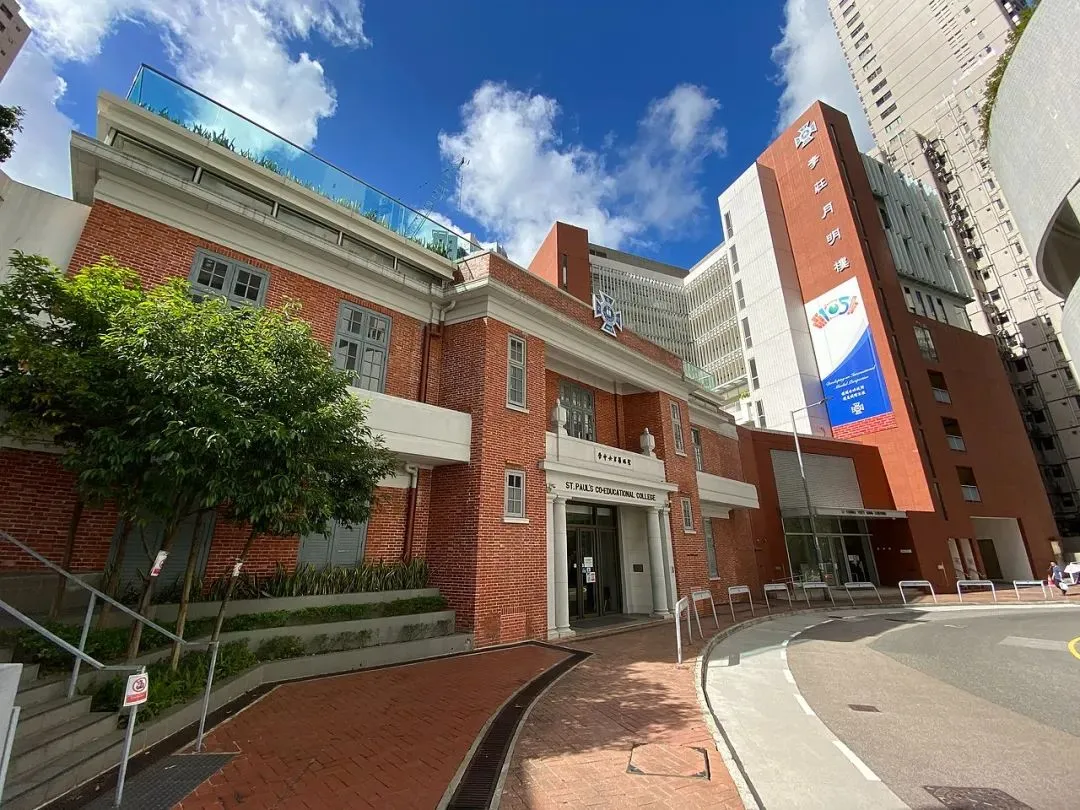 圣保罗男女中学