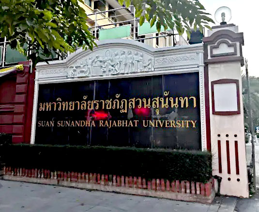 宣素那他皇家大学