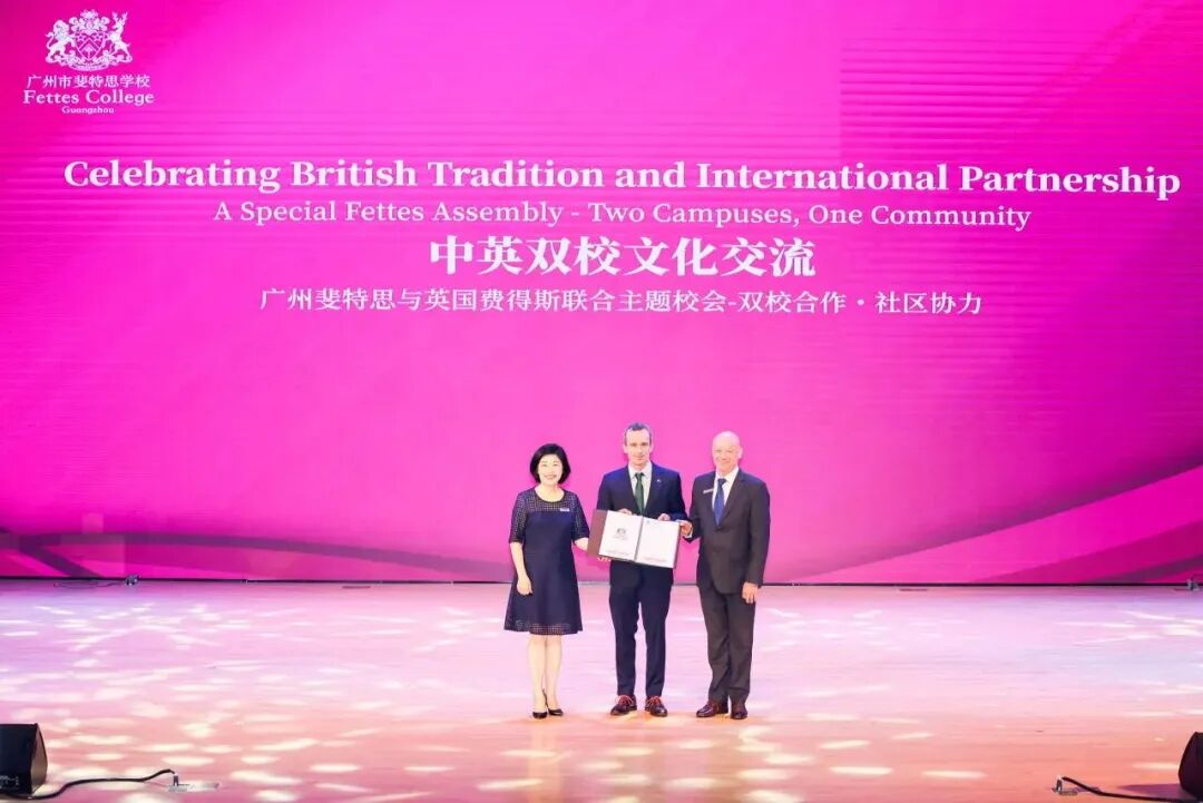 广州市斐特思学校与英国费得斯公学开展文化交流
