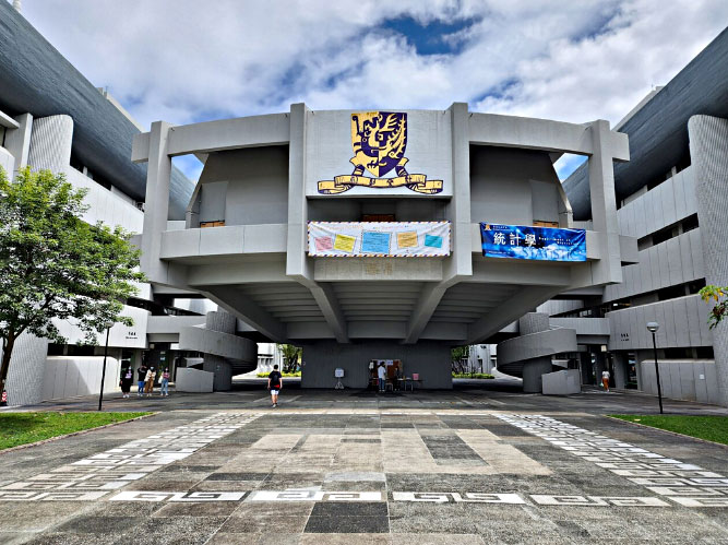 香港中文大学