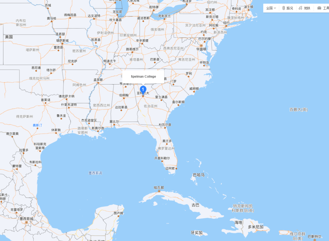 斯贝尔曼学院|斯佩尔曼学院