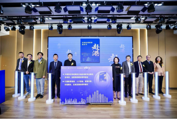 《内地赴港就读蓝皮书》：助力香港留学升学全路径规划