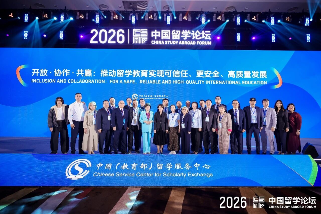 2026中国留学论坛暨中国国际教育巡回展：2025中国留学回国人数达53.56万