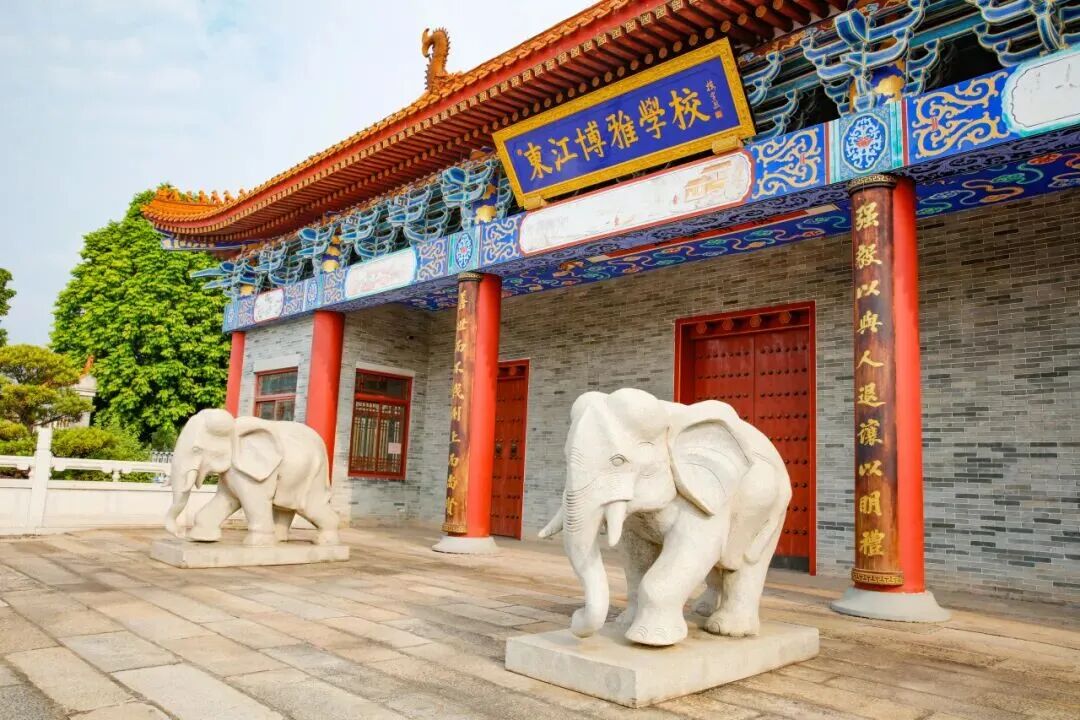 广东(惠州)东江博雅学校