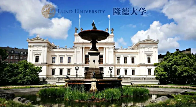 隆德大学