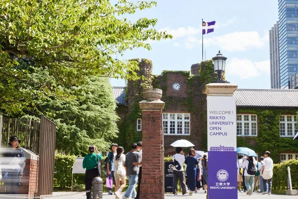 立教大学
