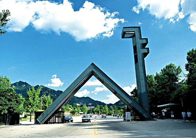 国立首尔大学