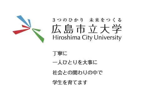 广岛市立大学