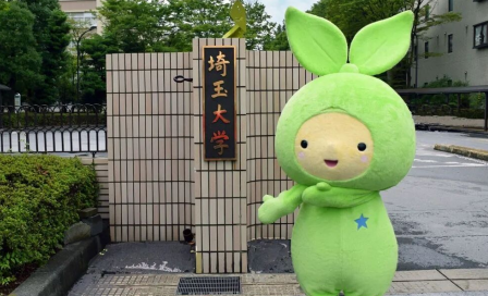 埼玉大学