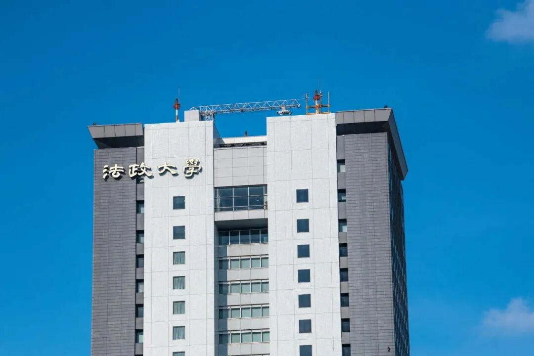 法政大学
