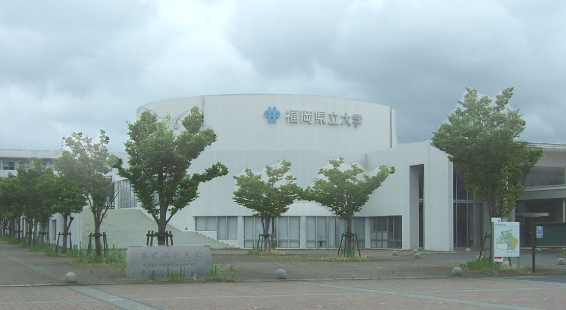 福冈县立大学