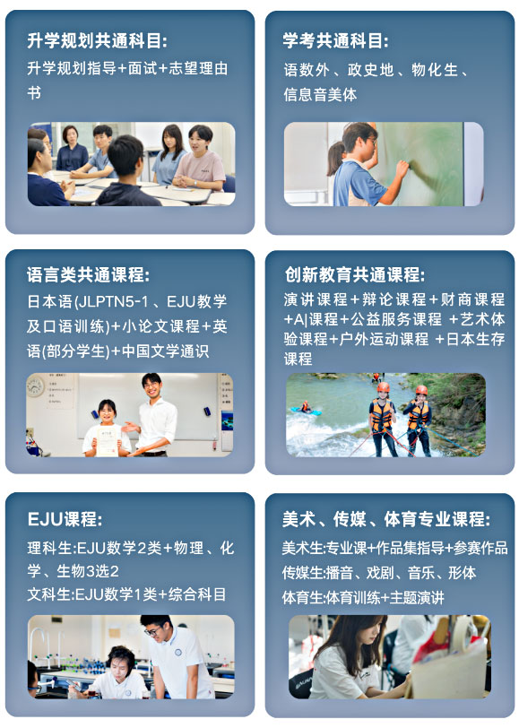 深圳市中新中学东瀛书院