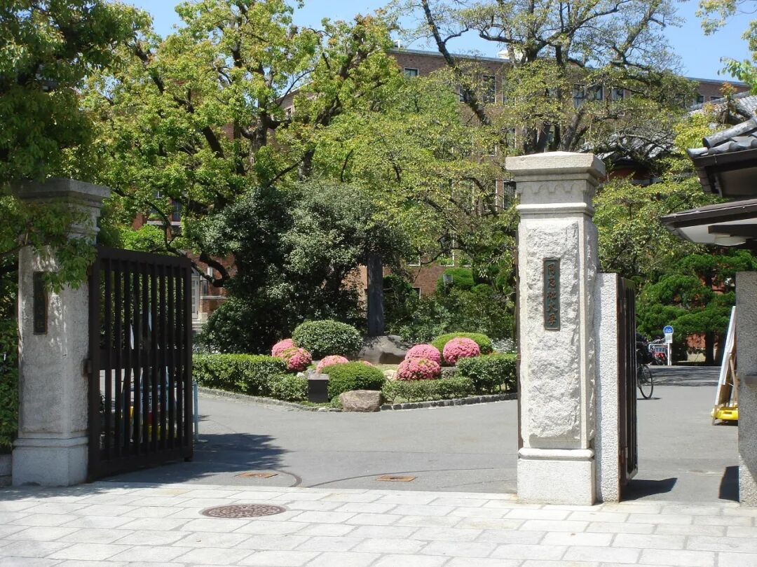 同志社大学
