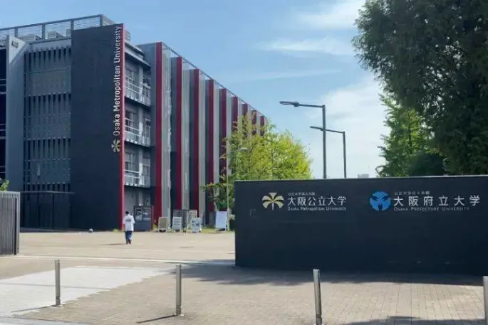大阪公立大学
