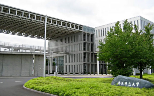 埼玉县立大学