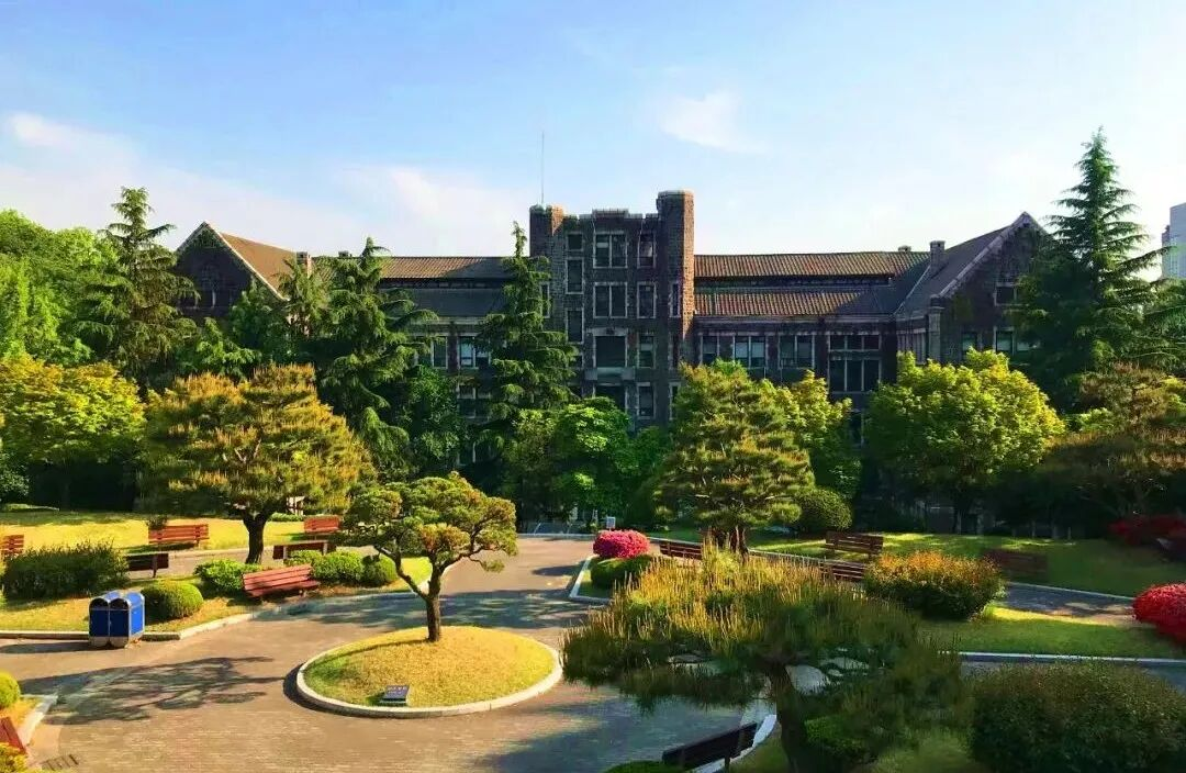 延世大学