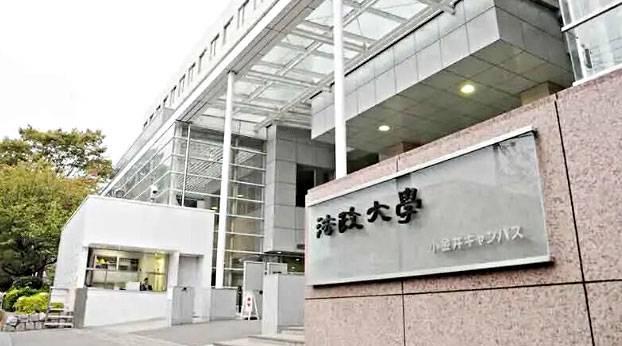 法政大学