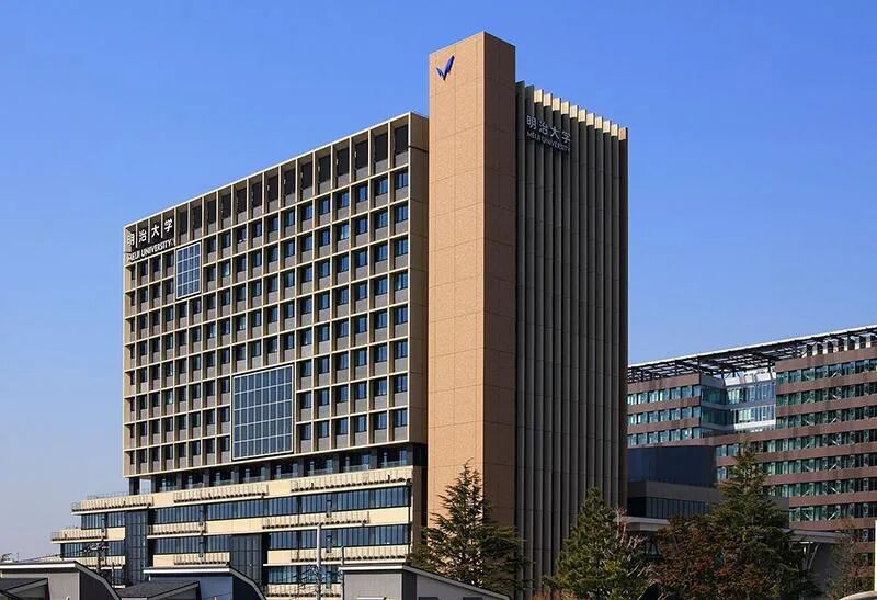 明治大学