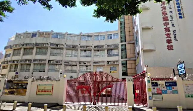 方方乐趣中英文学校
