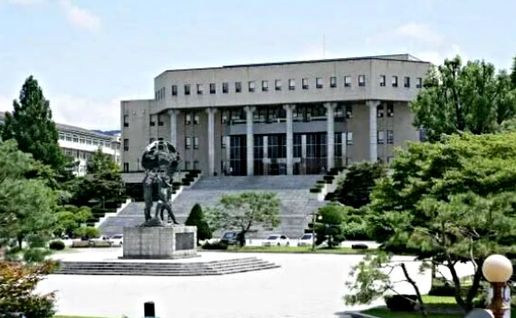 江原国立大学