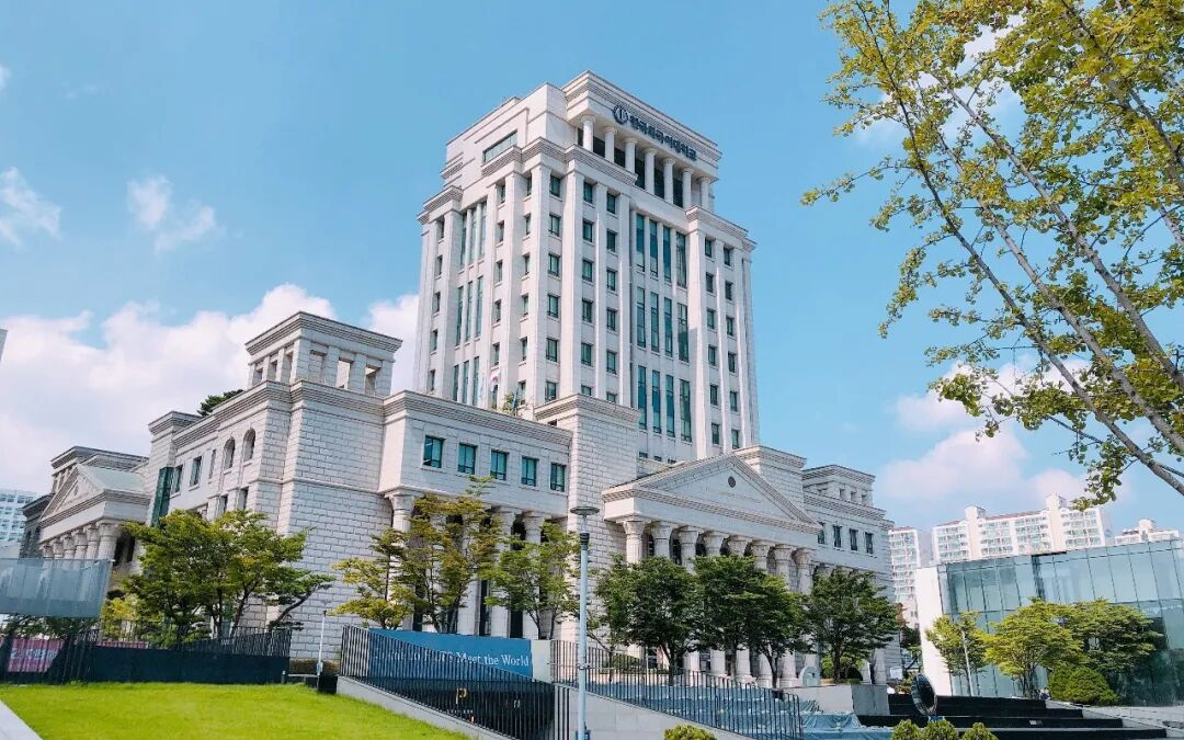 韩国外国语大学