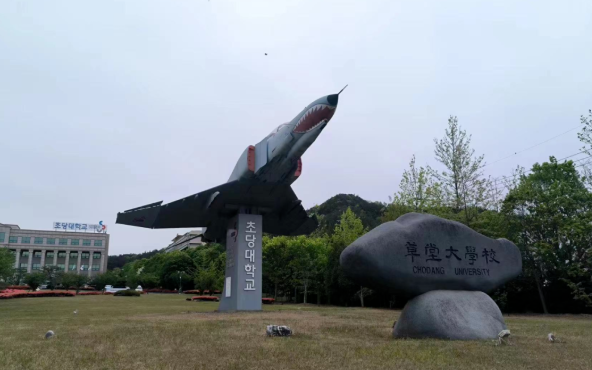 草堂大学