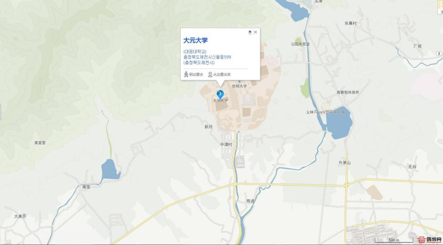 大元大学