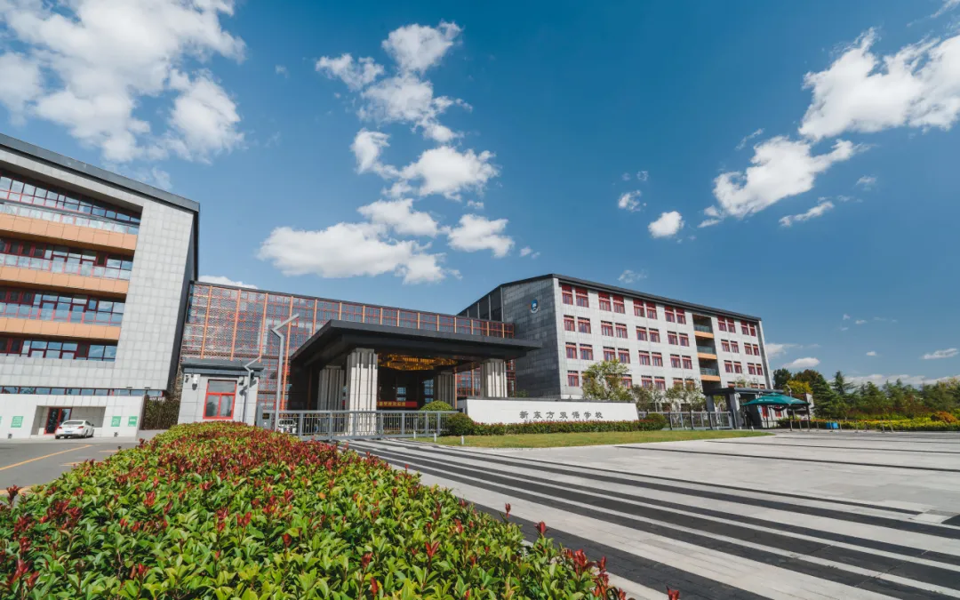 青岛新东方双语学校