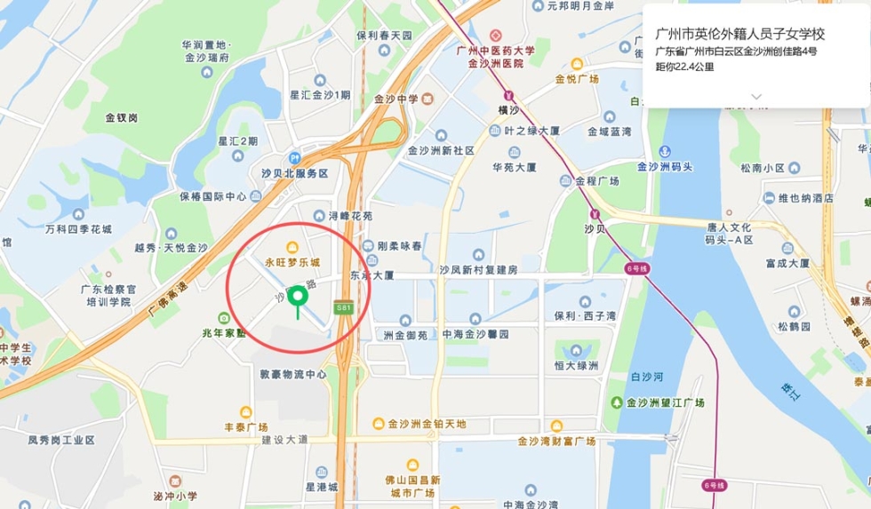 广州英伦外籍人员子女学校