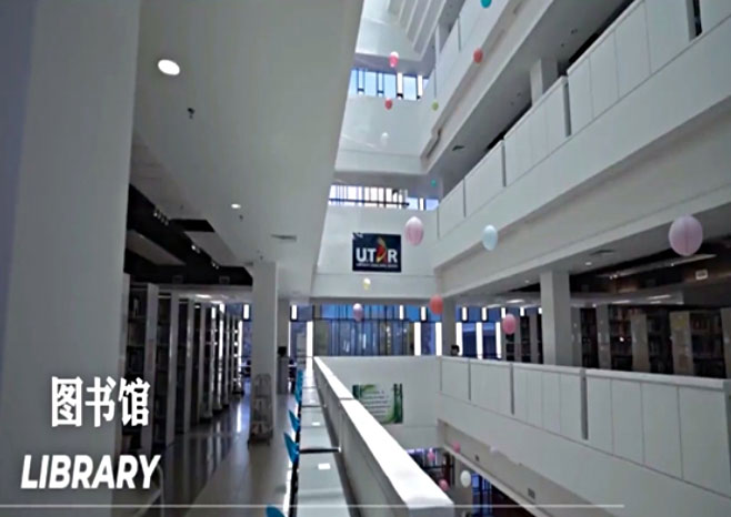 拉曼大学