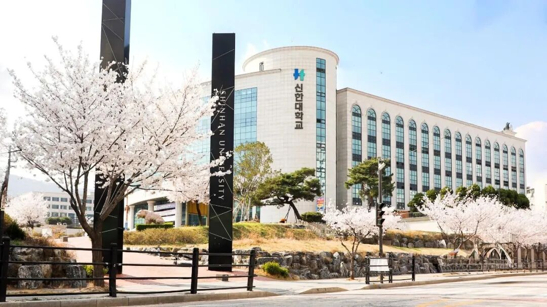 信韩大学