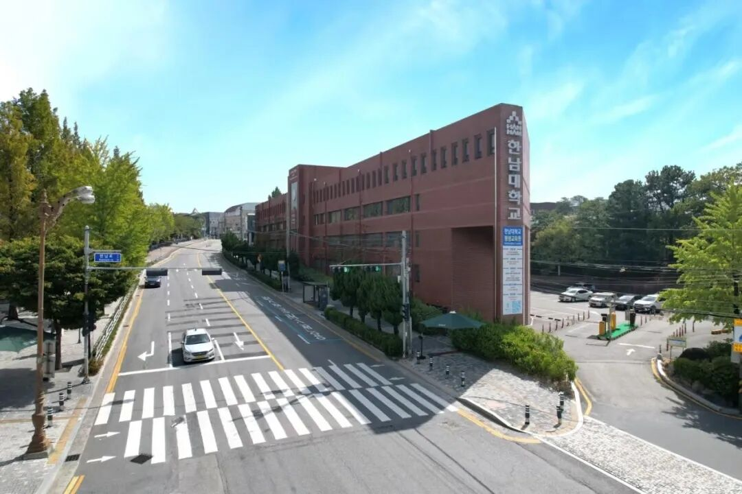 韩南大学
