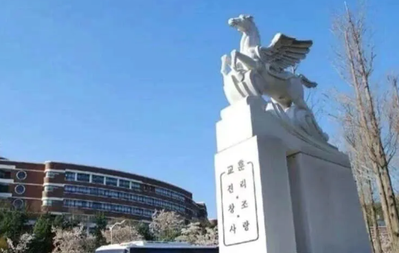 新罗大学