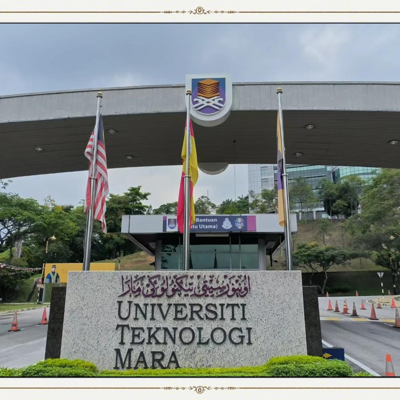 玛拉工艺大学|玛拉理工大学