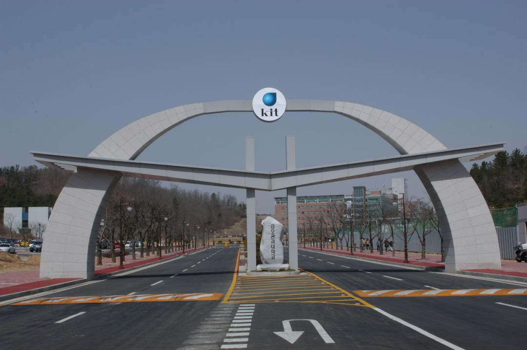 金乌国立工科大学