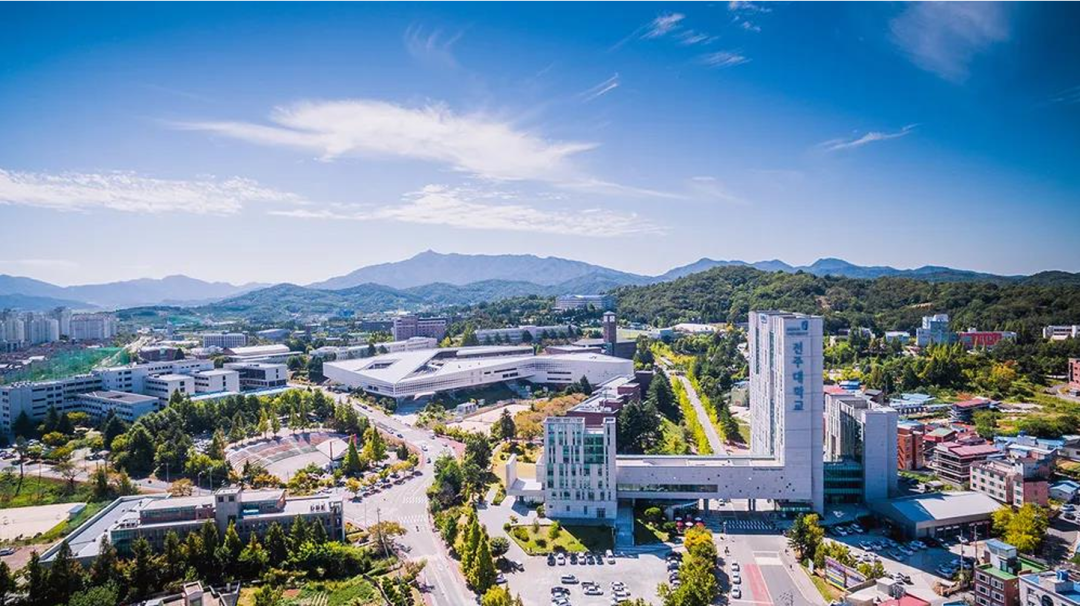 全州大学