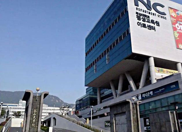 釜山大学