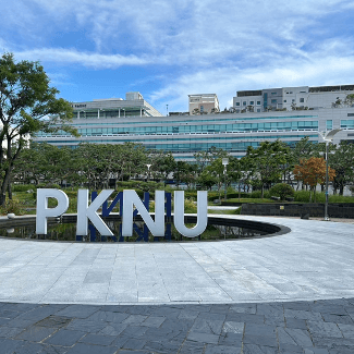 国立釜庆大学