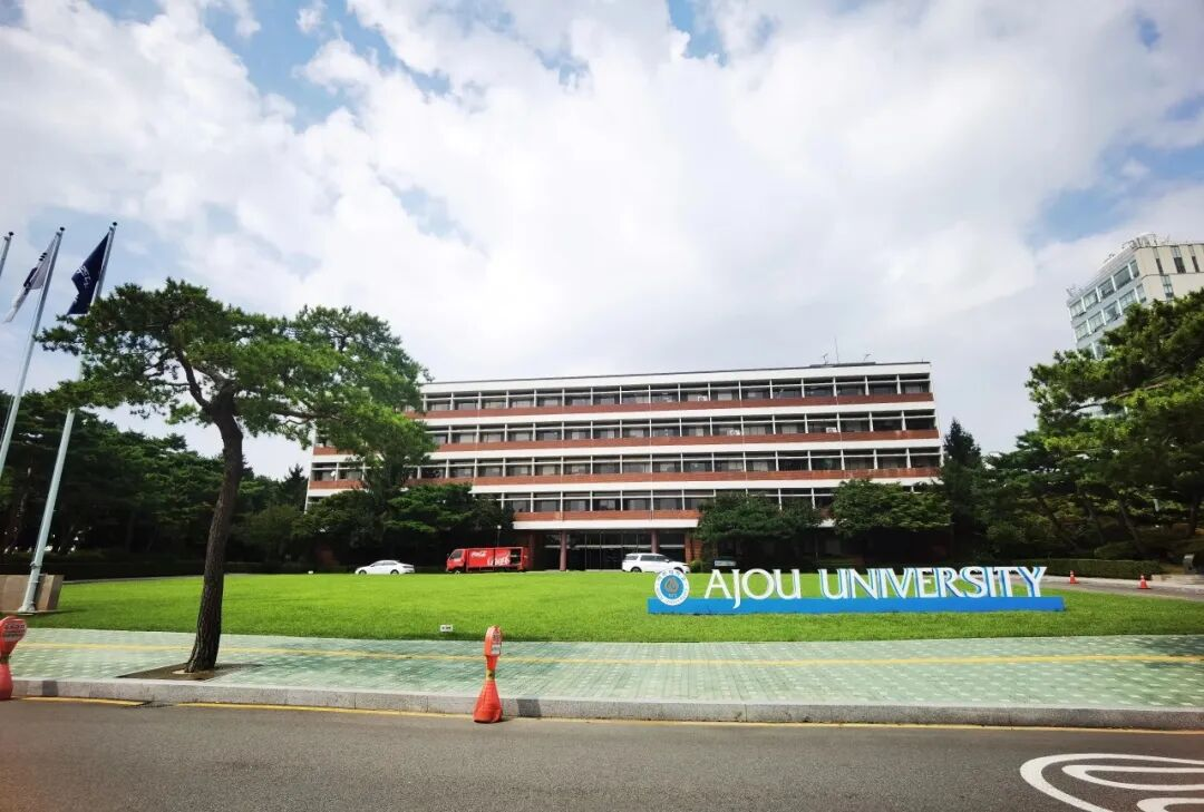 韩国亚洲大学