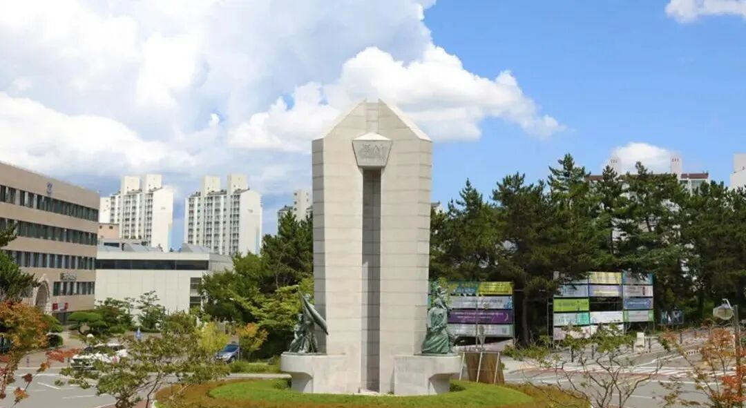 蔚山大学