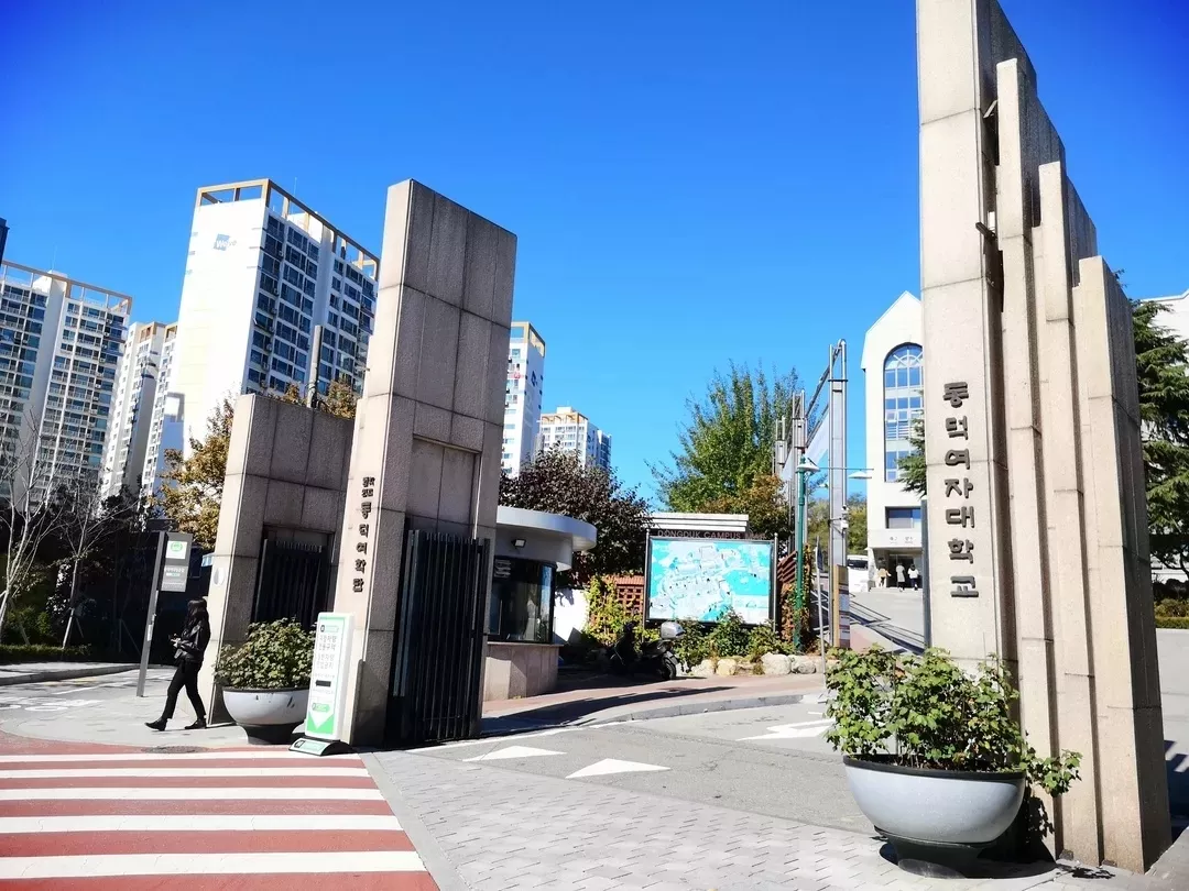 同德女子大学